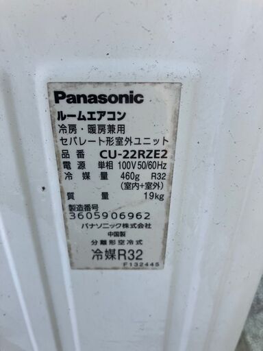 決まりました姶良店引き取り?パナソニック エアコン✨6畳程度 2014年製?CS-22RZE2✨エアコンクリーニング済み