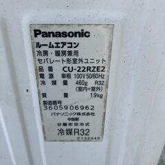 決まりました姶良店引き取り😊パナソニック エアコン✨6畳程度 2014年製😊CS-22RZE2✨エアコンクリーニング済みの画像