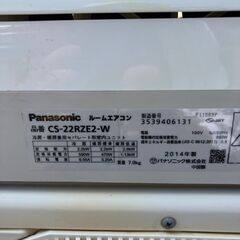 決まりました姶良店引き取り😊パナソニック エアコン✨6畳程度 2014年製😊CS-22RZE2✨エアコンクリーニング済みの画像