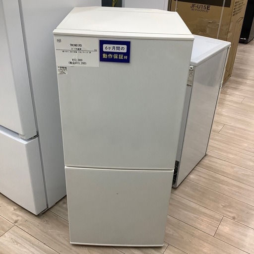 TWINBIRDの2ドア冷蔵庫のご紹介！(トレファク寝屋川)