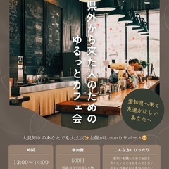 【20代限定】愛知で友達つくりたい人集合✨