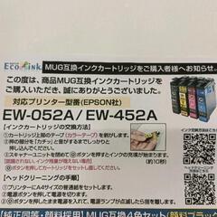 0709-215 ｲﾝｸｶｰﾄﾘｯｼﾞEPSON,EW-052A・452A互換Y,M,C色の画像