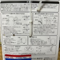 【未使用】自転車のリング錠🔑の画像