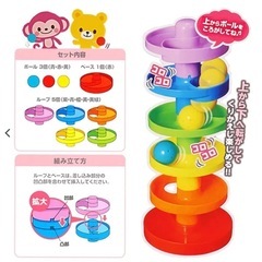 回転　おもちゃ　の画像