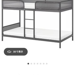 2段ベッド　IKEA