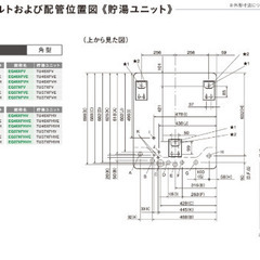 取付工事込みのエコキュート！　【1台限り】ダイキン エコキュート460Lフルオート【 EQ46XFVセット、 リモコン、 脚部カバー】の画像