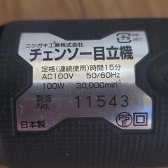 チェーンソー目立て機の画像