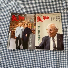 (お値下げ)月刊　致知　最新5冊セットの画像