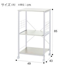 ニトリ　
レンジ　ラック　棚の画像