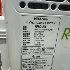美品　スポットエアコン HPAC-22E ハイセンス　の画像