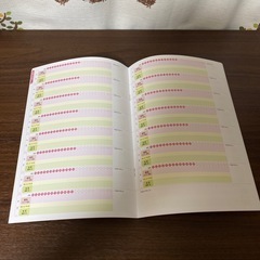 育児日記帳の画像