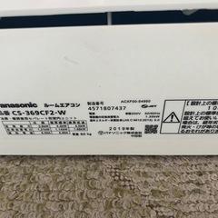 エアコンパナソニック3.6kw-2019年製200Vの画像