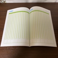 育児日記帳の画像