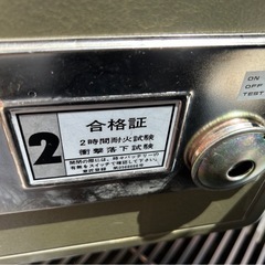 コクヨ　ホームセーフ　HS-20耐火金庫　金庫　の画像