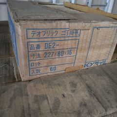 デオブリック　二丁掛平　タイル　227x60x15　60枚セットの画像
