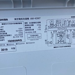 東芝 4.5kg 全自動洗濯機 ピュアホワイトTOSHIBA AW-45M7  リサイクルショップ宮崎屋　佐土原店　25.7.9Fの画像