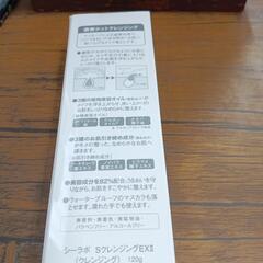 ドクターシーラボ    SUPERClensingの画像
