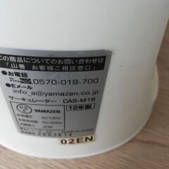 サーキュレーターの画像