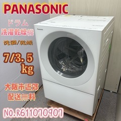 ⭐️PANASONIC⭐️ドラム洗濯乾燥機 2020年製 洗濯7kg乾燥3.5kg 大阪市近郊配送無料の画像