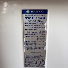 G0909 SANYO サンヨー　実働　71L  レトロ冷蔵庫　棚板　、本体サビあり　コレクション　1979年製の画像