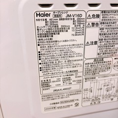 Haierオーブンレンジ【引き取り限定！】 の画像