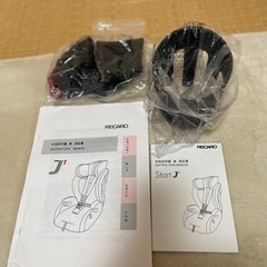 美品　RECARO Start J チャイルドシート ブラウン　ドリンクホルダーの画像