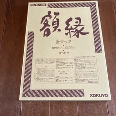 額縁、Ｂ4の画像