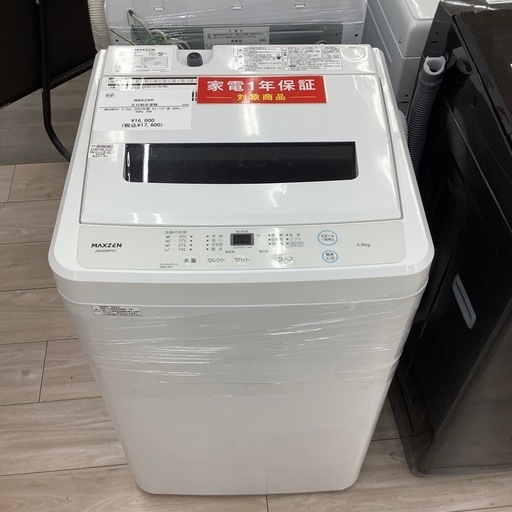 maxzenの全自動洗濯機のご紹介！(トレファク寝屋川)