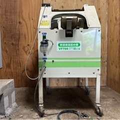 【福岡県久留米市】【引取限定】野菜類袋詰め機　VF700