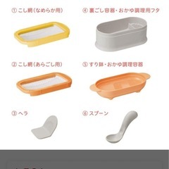 離乳食調理セット ピジョン の画像