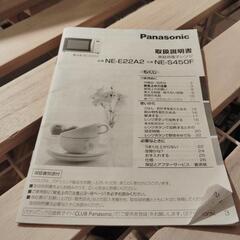 パナソニック　電子レンジ　NE-E22A2の画像