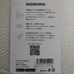 MAMORIO 新品未開封品の画像