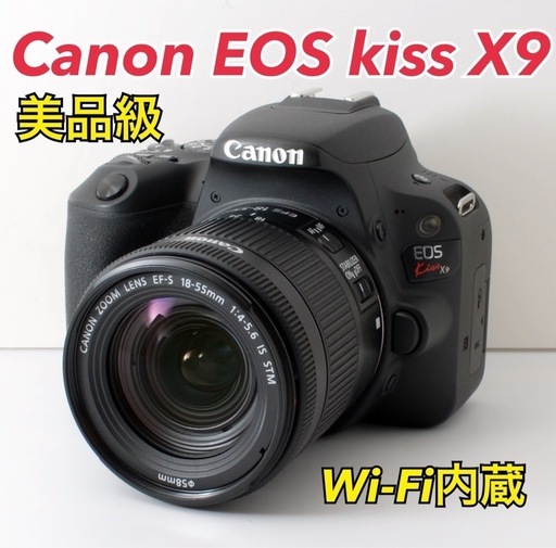 X7後継機！Canon EOS kiss X9★美品★Wi-Fi内蔵★すぐ使える  1ヶ月動作補償あり！ 安心の補償付き発送！ 送料無料！
