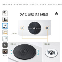 AQUOSテレビとテレビ回転台の画像