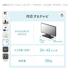 AQUOSテレビとテレビ回転台の画像