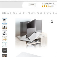 AQUOSテレビとテレビ回転台の画像