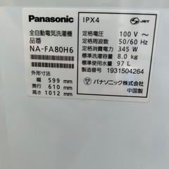 洗濯機の画像
