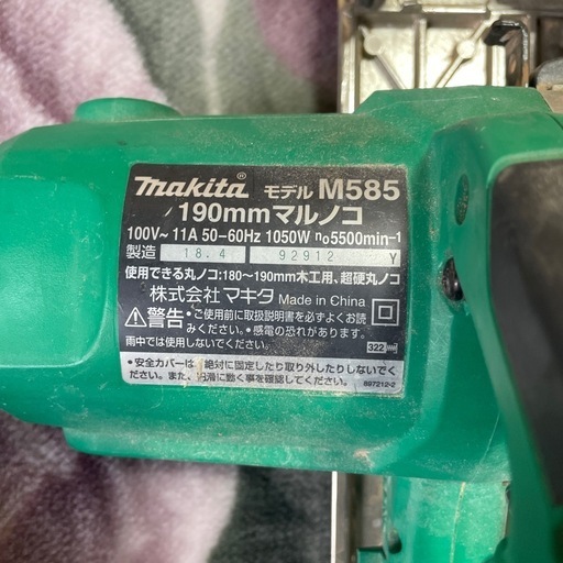 マキタ 丸ノコ 190mm 中古品 電動工具 makita 有線式 M585