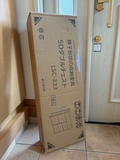 ５Dダブルチェスト LSC-333 タンス 収納
