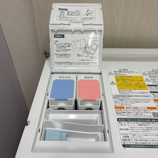 ⭐️TOSHIBA⭐️ ドラム洗濯乾燥機 2023年製 洗濯12kg乾燥7kg 大阪市近郊配送無料