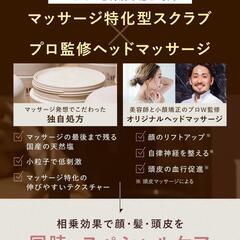 【ヘッドスパ】BanYan 頭皮 スクラブ ヘッドスパ クレンジング 200gの画像