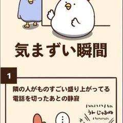 静寂に慣れる練習