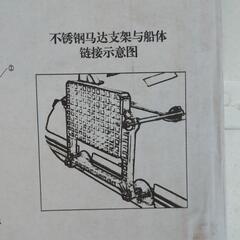 ゴムボート用船外機マウント(エンジン)ブラケット(船外機固定台)応相談の画像
