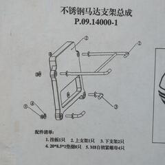 ゴムボート用船外機マウント(エンジン)ブラケット(船外機固定台)応相談の画像