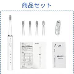 電動歯ブラシ コンパクト＆高性能◎ 白 ホワイトの画像