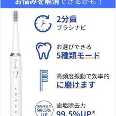 電動歯ブラシ コンパクト＆高性能◎ 白 ホワイトの画像
