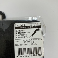 【未開封】［RALPH LAUREN］レギンス10分丈Ｍ〜Ｌ※女性限定※の画像
