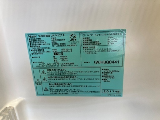 【軽トラック90分無料貸出サービス有】Haier冷蔵庫
