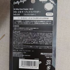 シルキーフェイスパウダーの画像