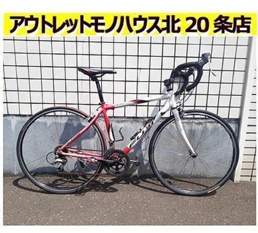 札幌【FUJI NEWEST 3.0 ロードバイク 3×8段変速】フレームサイズ450mm タイヤ700×25C デュアルコントロールレバー ドロップハンドル 自転車 北20条店